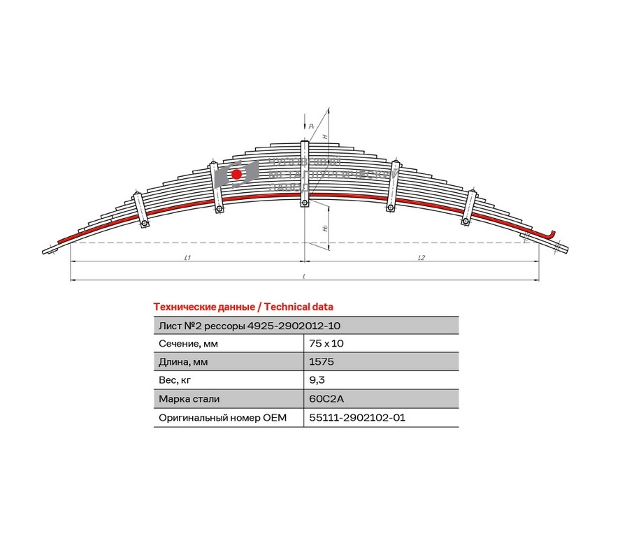 Лист №2 55111-2902102-01 рессора передняя для грузовиков производства ПАО КамАЗ 65115, 55111, 43118 15 листов