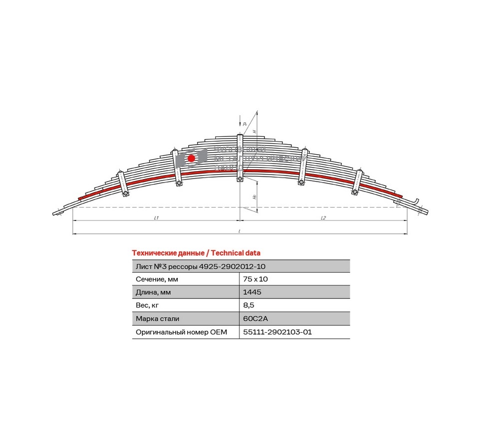 Лист №3 55111-2902103-01 рессора передняя для грузовиков производства ПАО КамАЗ 65115, 55111, 43118 15 листов