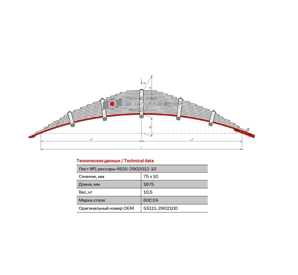 Лист с/н №1 55111-2902100 рессора передняя для грузовиков производства ПАО КамАЗ 65115, 55111, 43118 15 листов