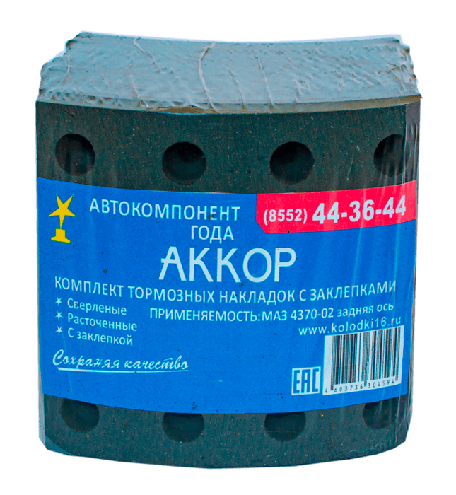 Накладки тормозные с заклепками 4370-3502105