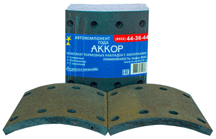 Накладки тормозные с заклепками 9693-3501105