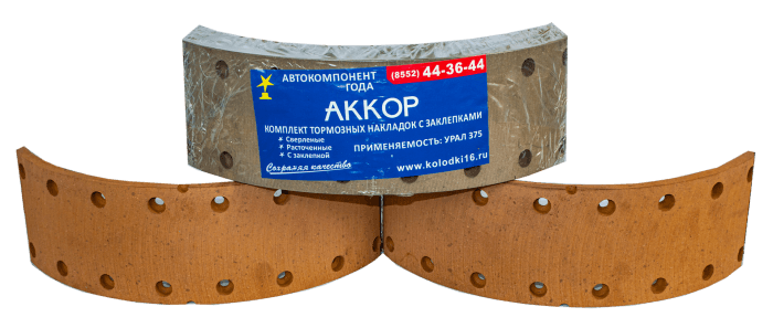 Накладки тормозные с заклепками 375-3501105