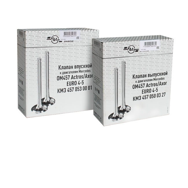 Клапан впускной КМЗ 457 053 00 01, аналог клапана впускного "Mercedes-Benz " 457 053 00 01 (в уп. 12 шт.) NEW!