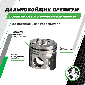 Старт продаж “Дальнобойщик Премиум”